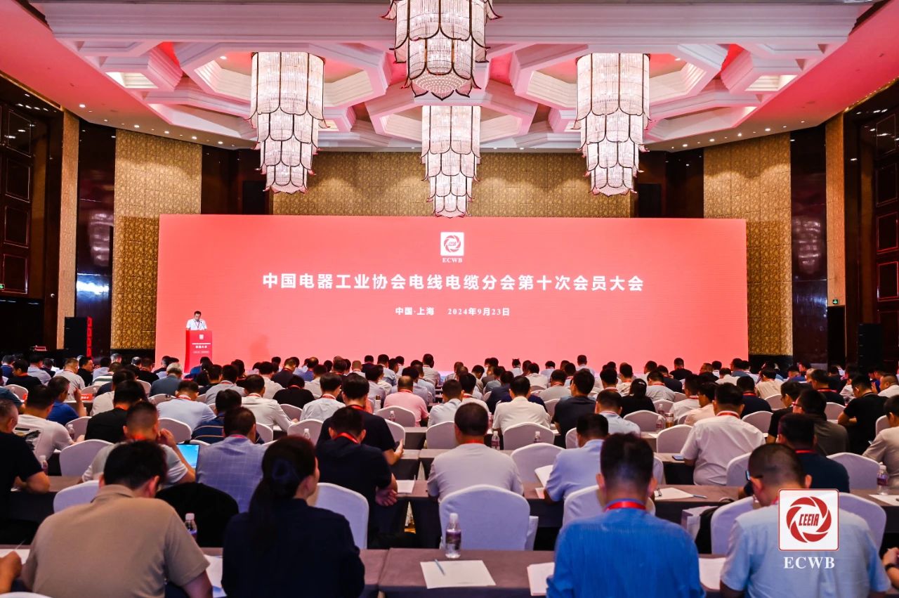青島青纜科技有限（xiàn）責任公司當選中國電器工業協會電線電纜分會理（lǐ）事
