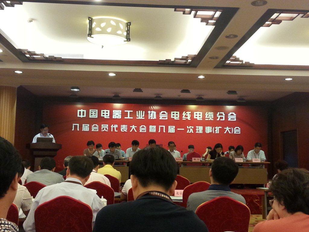 我公司被選為中國電器工業協會電線電纜分（fèn）會理事單位